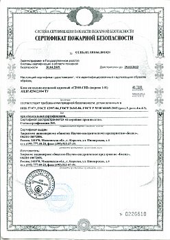 Блок сигнально-пусковой адресный Болид С2000-СП2