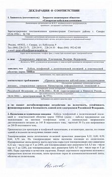 ТППэп 10х2х0,4