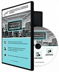 Гарант-Р. Мониторинг