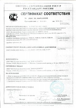 УШК-02 Устройство шлейфовое контрольное