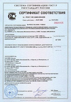 РИП-24 (исп.01)