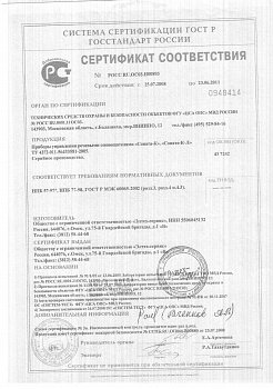 Прибор управления оповещением Соната-К-ЛД