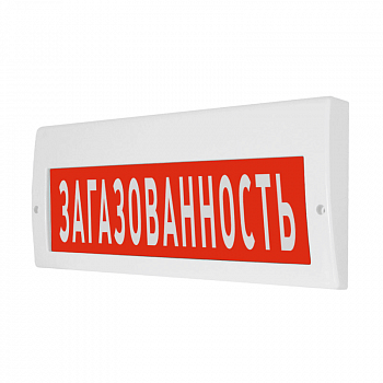 Табло световое Электротехника и автоматика ЛЮКС-12 "Загазованность"