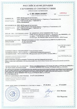 Извещатель пожарный ручной электроконтактный ИПР 513-10