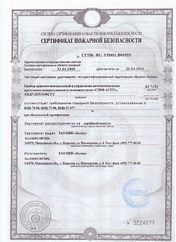 С-2000-АСПТ