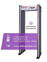 Фотография Арочный металлодетектор UltraScan C1800 серия T