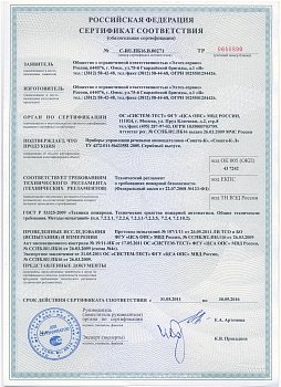 Прибор управления оповещением Соната-К-ЛД