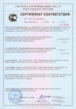 Кабель-канал 20х10 мм (96м) мини канал