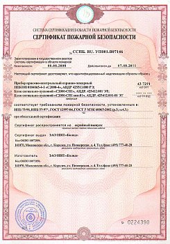 Блок сигнально-пусковой Болид С2000-СП1