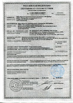 Пульсар 1-01С (с кронштейном К-01)
