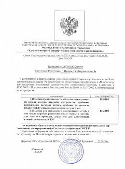 УК-2П