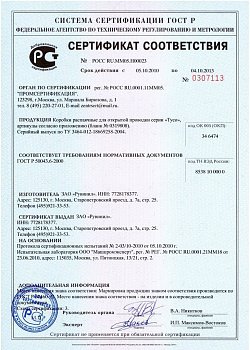 Коробка разветвительная ТУСО 100х100х50 мм 67045 (откидная крышка)