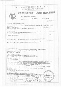 Громкоговоритель настенный Соната-У