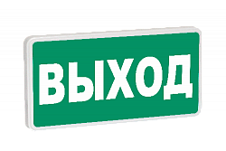 Табло СТ-12/24 ВЫХОД (зел.ф.) Е22