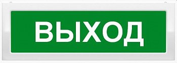 Фотография Табло световое плоское двухсторонее Арсенал Молния 2-24 "Выход"