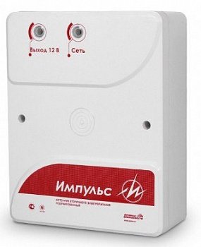 Импульс-0,5