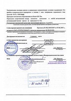 Фотография Коробка телефонная распределительная плоская КРТП 10 (КРТП 10х2)