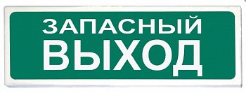 Световое табло Сибирский арсенал Призма-102 вар. 03 "Запасный выход"