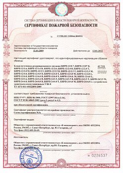 БИРП 12/1,6