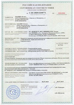 Извещатель пожарный тепловой Болид С-2000-ИП-03