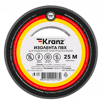Изолента 15мм х 25м серая REXANT (09-2108)