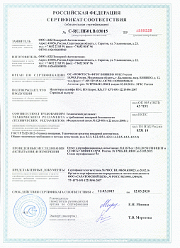 Изолятор шлейфа адресный Рубеж ИЗ-1 