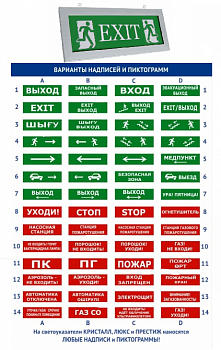 Табло световое Электротехника и Автоматика "Престиж-24" (Стрелка влево)