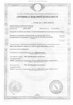 ДИП-141 (ИП 212-141)