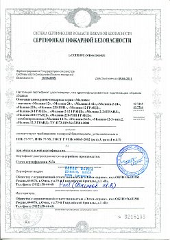 Табло  Молния 12 В (ВЫХОД)