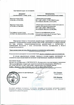 Блок сигнально-пусковой адресный Болид С2000-СП2