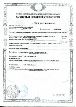 Сигнал 20П SMD