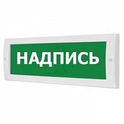Фотография Оповещатель охранно-пожарный световой (табло) Молния-12 "Газ не входи"