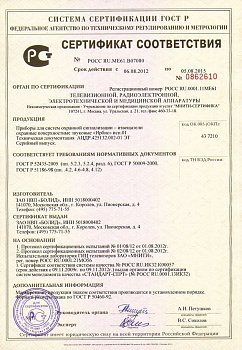 Ирбис исп. 01