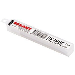 Лезвие сегментированное 9 мм 10 шт Rexant  (12-4913)