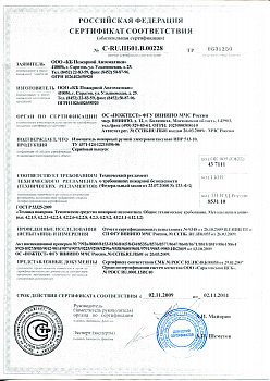 Извещатель пожарный ручной электроконтактный ИПР 513-10