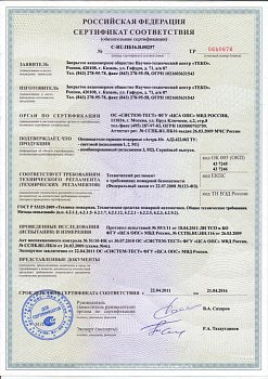 Оповещатель световой Астра-10 исп.М1
