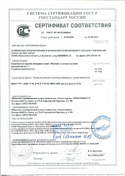 Табло  Молния 12 В (ВЫХОД)