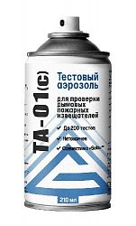Тестовый аэрозоль для проверки дымовых пожарных извещателей ТА-01 (с) (210 мл)