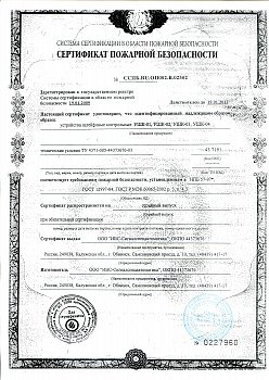 УШК-02 Устройство шлейфовое контрольное
