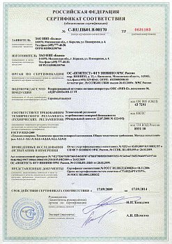 Резервированный источник питания Болид РИП-12 исп. 06
