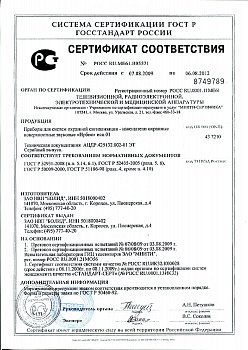 Ирбис исп. 01