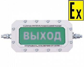 Табло световое взрывозащищенное СФЕРА МК Р (компл.1) А