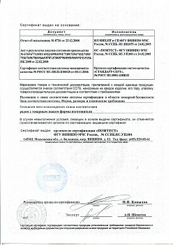 Резервированный источник питания РИП-12 исп. 50 (РИП-12 RS)