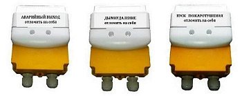 Устройство дистанционного пуска УДП 535-26 "Север" "Дымоудаление"