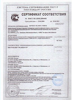 С-2000-АСПТ