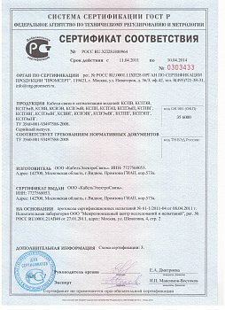 КСПВ 4х0,5