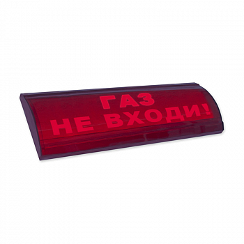 Табло световое Электротехника и автоматика ЛЮКС-24СН "Газ! Не входи"