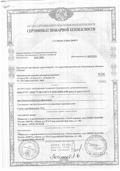 Громкоговоритель настенный Соната-У