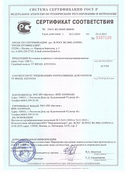 СКАТ-1200Т исп. 12/20