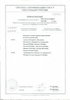 Табло  Молния 12 В (ВЫХОД)